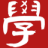免费在线田字格字帖生成器 - 学于趣字帖